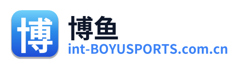 博鱼官网